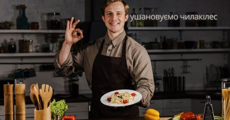 Як ушановуємо чилакілес: повний гід для збереження традицій і культури